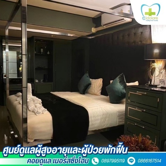 รับดูแลผู้สูงอายุ ชุมพร