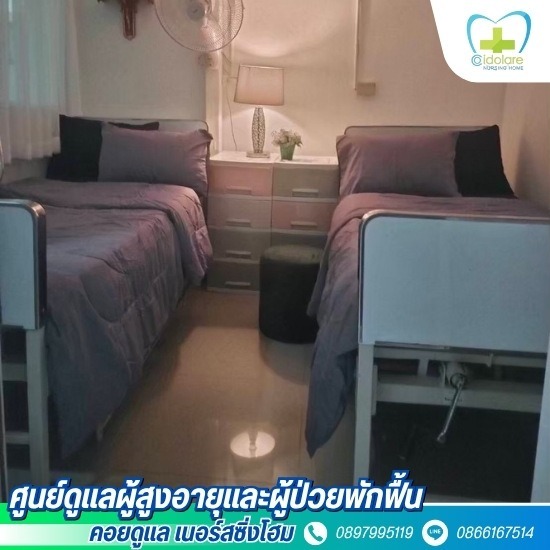 ศูนย์รับดูแลผู้สูงอายุ ปากเกร็ด